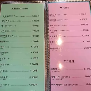 토리마쯔리 리뷰 사진