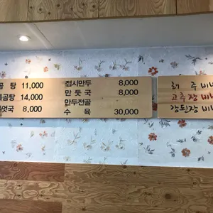 하동곰탕 다동북엇국 리뷰 사진