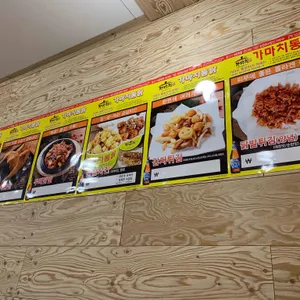 가마치통닭 죽림점 리뷰 사진