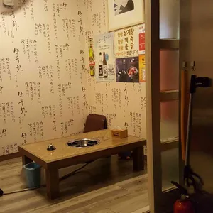 영춘 똥꼬닭발 리뷰 사진