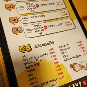 영춘 똥꼬닭발 리뷰 사진
