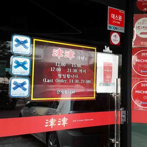 진향 리뷰 사진