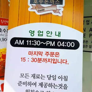 호수돈까스 리뷰 사진