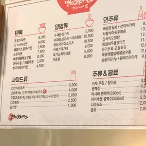 깽노우마이텐 리뷰 사진