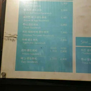 도로시앤샌드위치 리뷰 사진