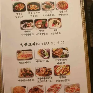 화산공 꼬치집 리뷰 사진