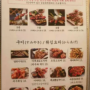 화산공 꼬치집 리뷰 사진