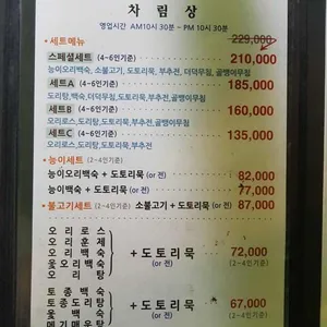 미림산장 리뷰 사진