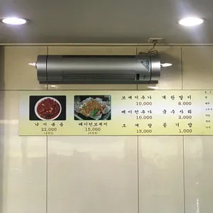 서린낙지 리뷰 사진