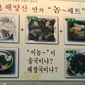 해양산국밥 리뷰 사진