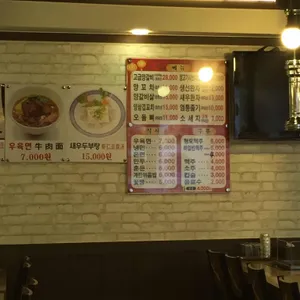복래반점 리뷰 사진