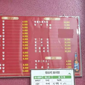 중화원 리뷰 사진