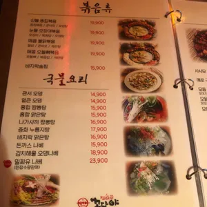 꼬다야 리뷰 사진