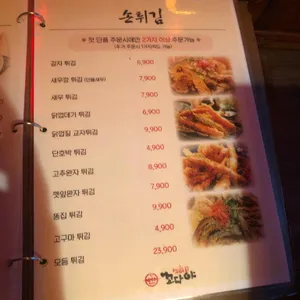 꼬다야 리뷰 사진