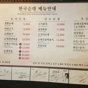 한국순대 리뷰 사진