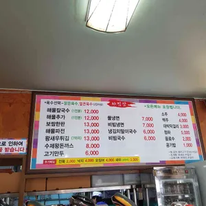 박승광 최강해물칼국수 리뷰 사진