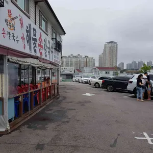 박승광 최강해물칼국수 리뷰 사진