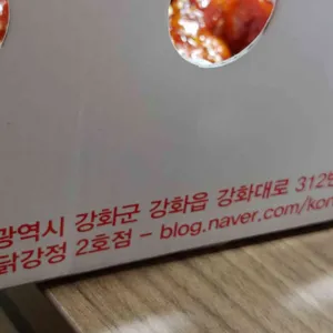 만물닭강정 리뷰 사진