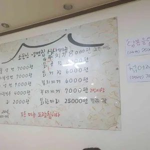 고바우소문난냉면집 리뷰 사진