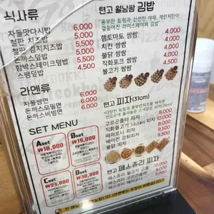 텬고 리뷰 사진