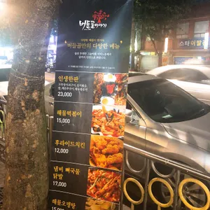 버들골이야기 리뷰 사진