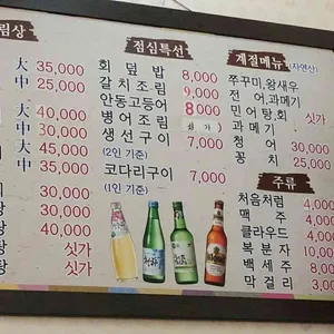 강화나루터밴댕이 리뷰 사진
