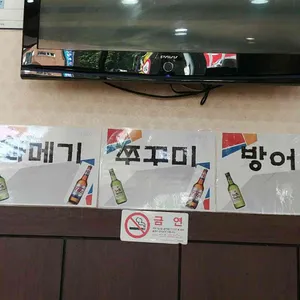 강화나루터밴댕이 리뷰 사진