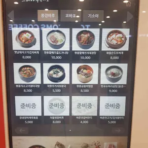 풍경마루 리뷰 사진