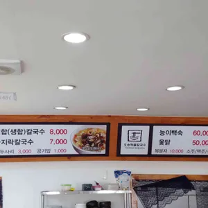 오송 해물 칼국수 리뷰 사진