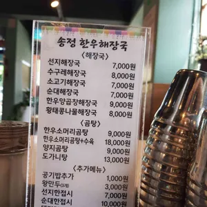 송정동밀양돼지국밥 리뷰 사진