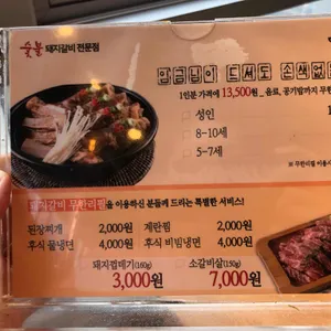 명륜진사갈비 리뷰 사진