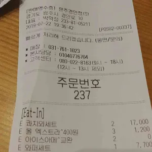버거킹 리뷰 사진