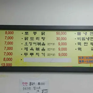 남도식당 리뷰 사진