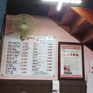영미곱창 리뷰 사진