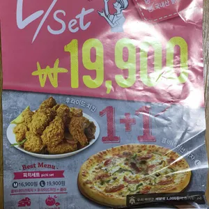 피자나라치킨공주 리뷰 사진