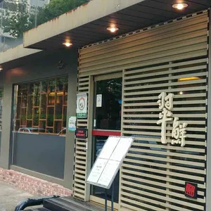 취선 리뷰 사진