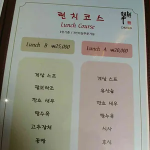 취선 리뷰 사진