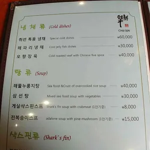 취선 리뷰 사진