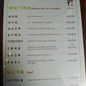 취선 리뷰 사진