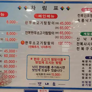 갯내음 리뷰 사진