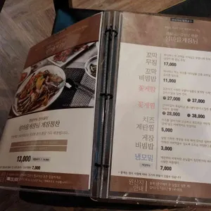 섬마을게장님 리뷰 사진
