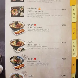 국수나무 리뷰 사진