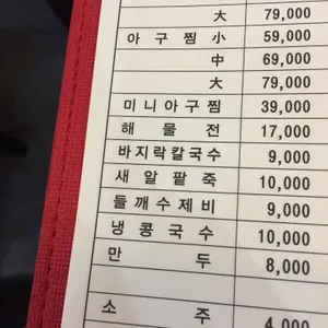 서초해물찜칼국수 리뷰 사진