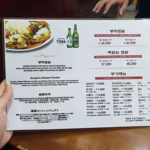 봉추찜닭 리뷰 사진