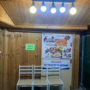 처갓집추어탕 리뷰 사진