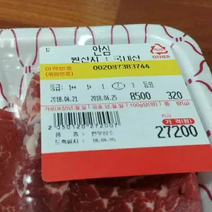 외동 한우 작목반 판매장 리뷰 사진