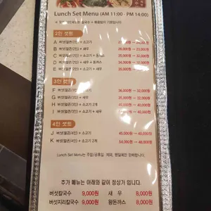 등촌샤브칼국수 리뷰 사진