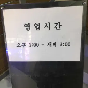 구구양꼬치 리뷰 사진