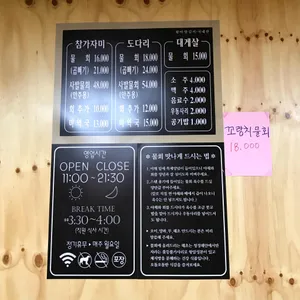 다다물회집 리뷰 사진