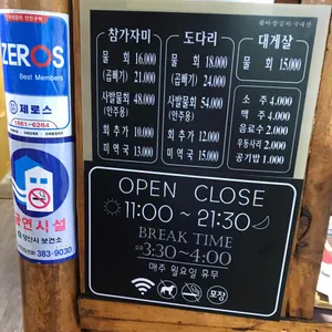다다물회집 리뷰 사진